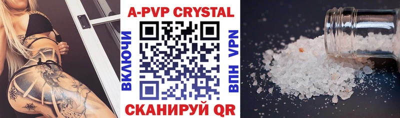 А ПВП крисы CK Старый Оскол