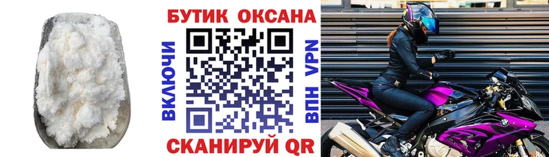 купить закладку  Старый Оскол  Бутират 99% 