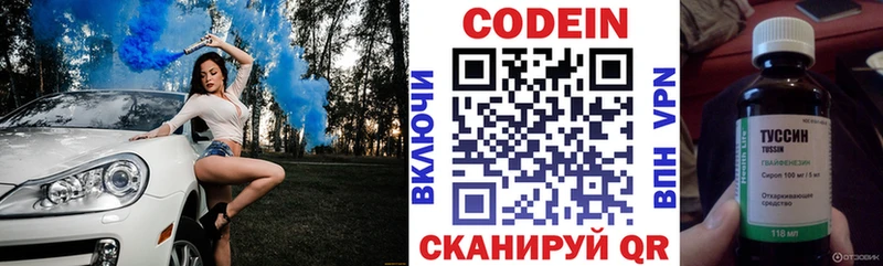 закладки  Старый Оскол  Кодеиновый сироп Lean Purple Drank 