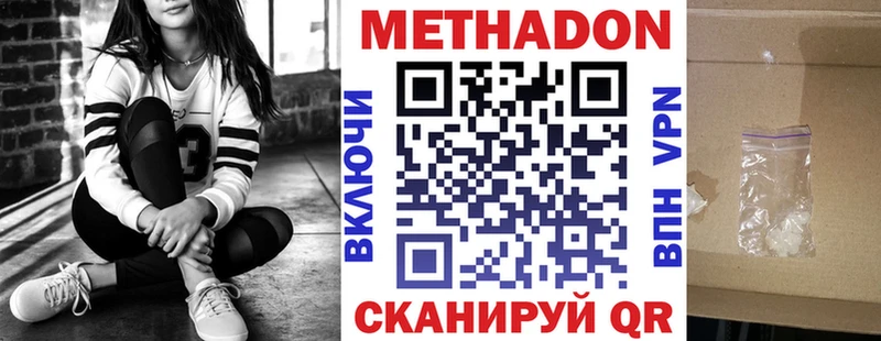 ОМГ ОМГ ONION  Старый Оскол  МЕТАДОН methadone 